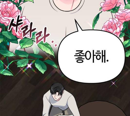 베어케어 18화 48