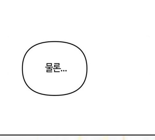 베어케어 18화 51