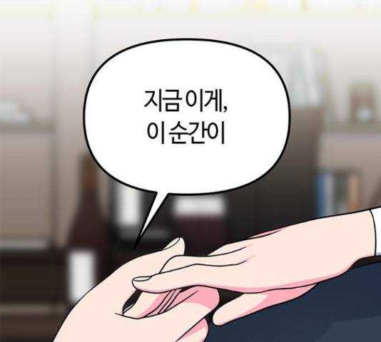 베어케어 18화 52