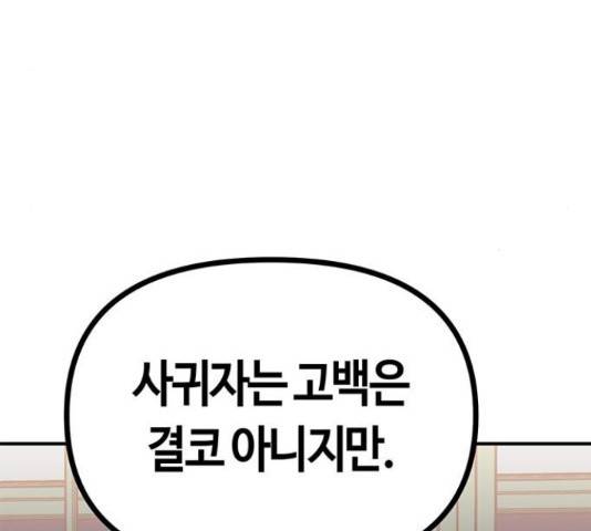 베어케어 18화 54