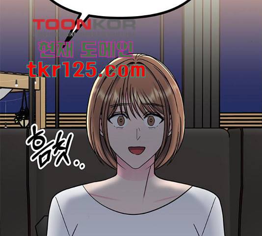 베어케어 18화 55