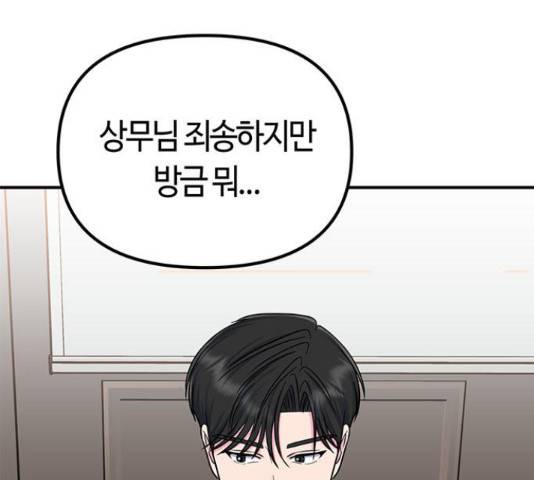 베어케어 18화 57
