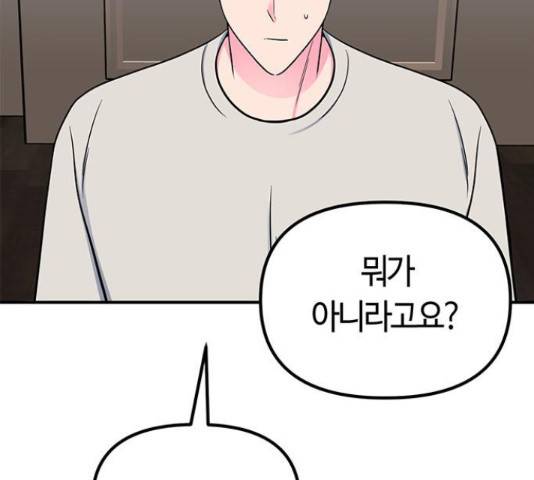 베어케어 18화 58