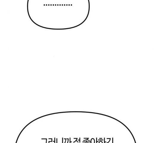 베어케어 18화 59