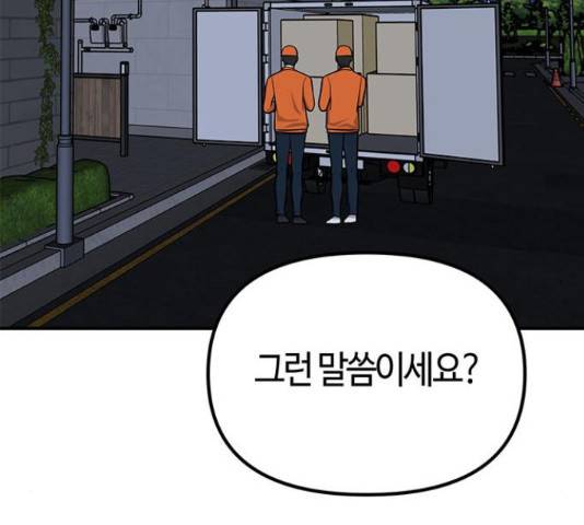 베어케어 18화 61