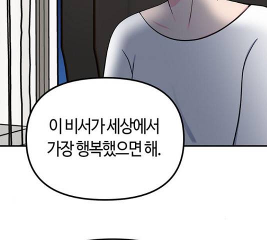 베어케어 18화 66