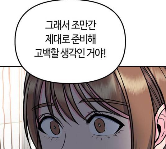 베어케어 18화 67