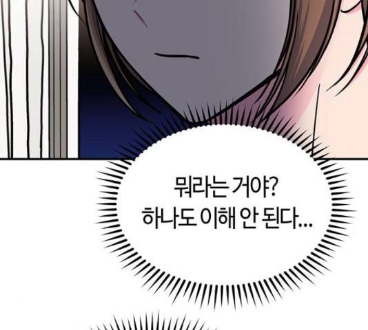 베어케어 18화 68