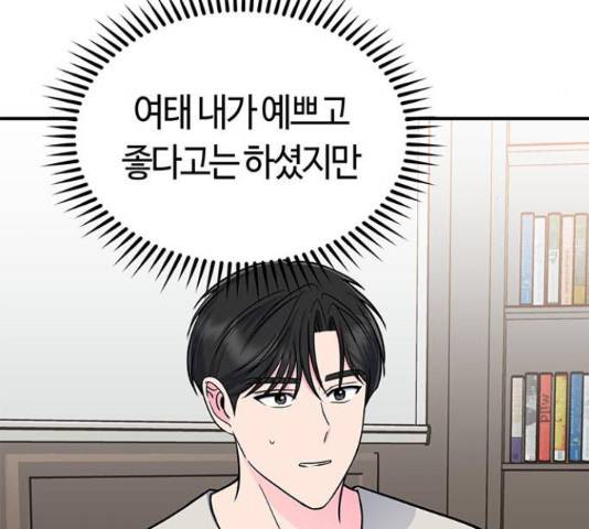 베어케어 18화 69