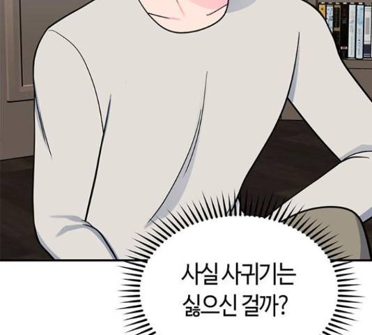 베어케어 18화 70