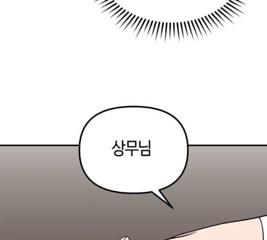 베어케어 18화 71