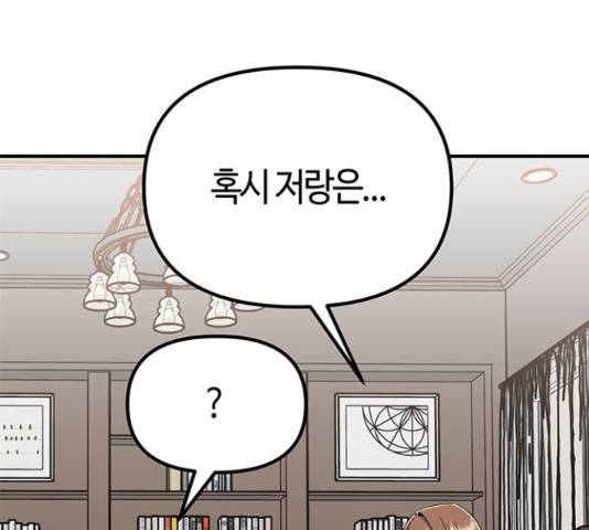 베어케어 18화 73