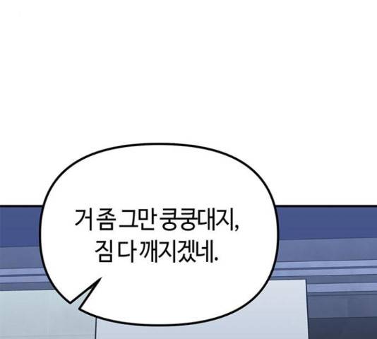 베어케어 18화 78