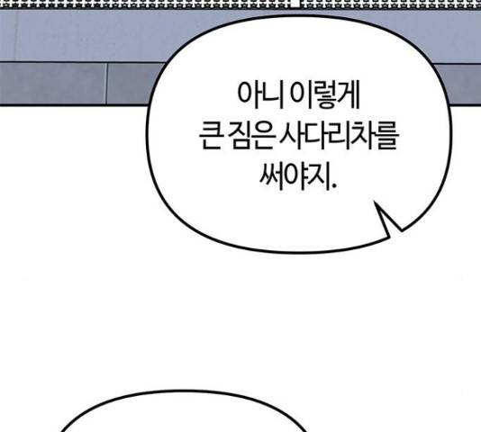 베어케어 18화 80