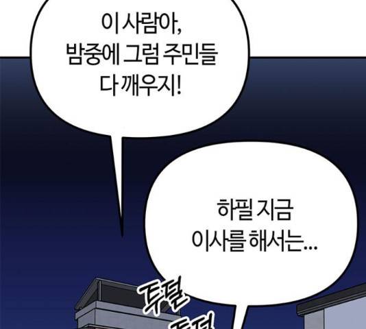 베어케어 18화 81