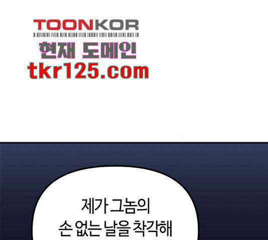 베어케어 18화 84