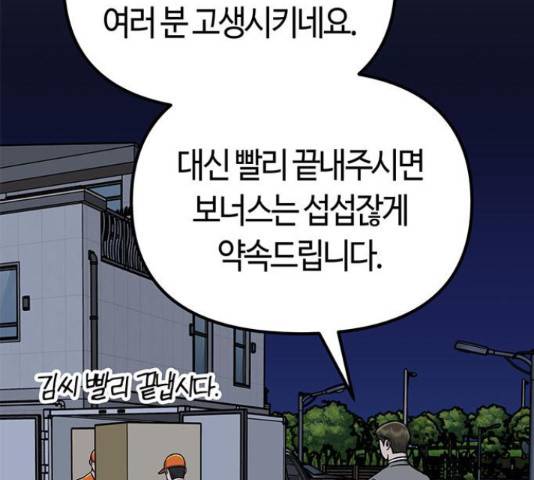베어케어 18화 85
