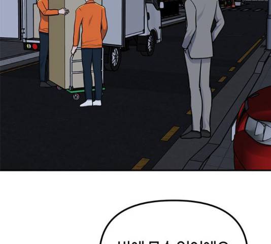 베어케어 18화 86