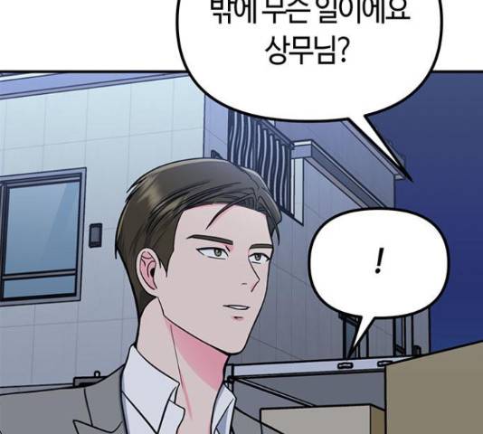 베어케어 18화 87