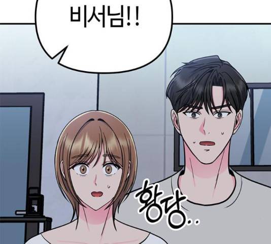 베어케어 18화 89