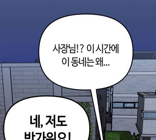 베어케어 18화 91