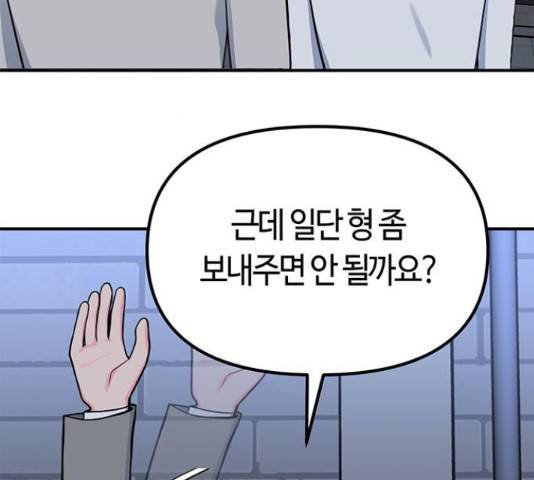 베어케어 18화 93
