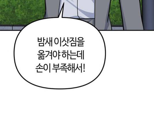 베어케어 18화 95