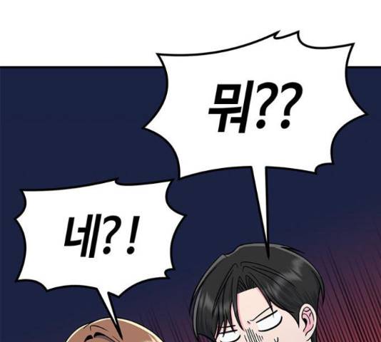 베어케어 18화 96
