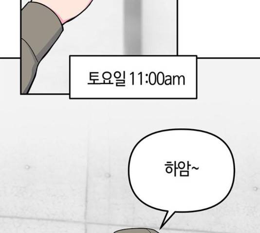베어케어 18화 106