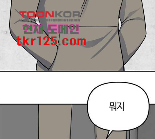 베어케어 18화 108
