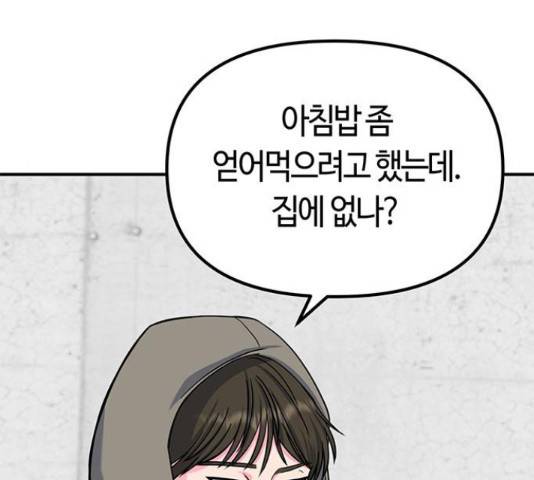 베어케어 18화 110