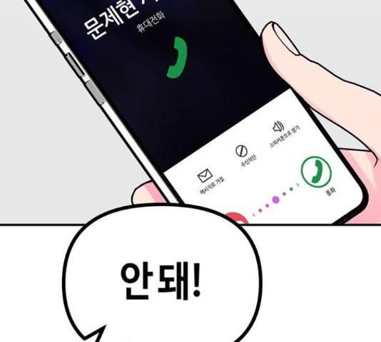 베어케어 18화 114