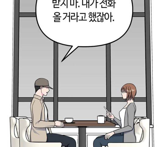 베어케어 18화 116