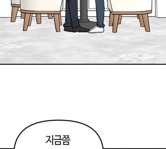 베어케어 18화 117