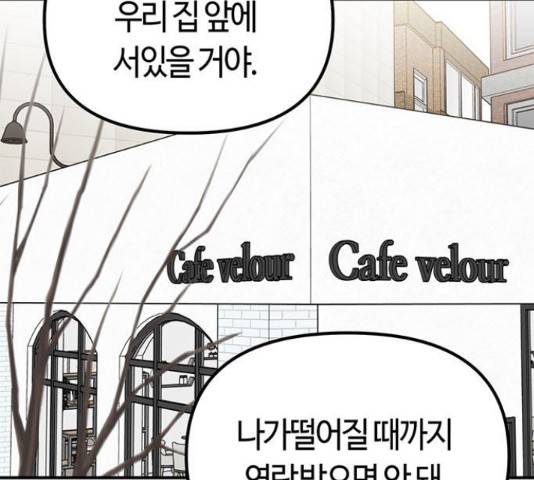 베어케어 18화 118