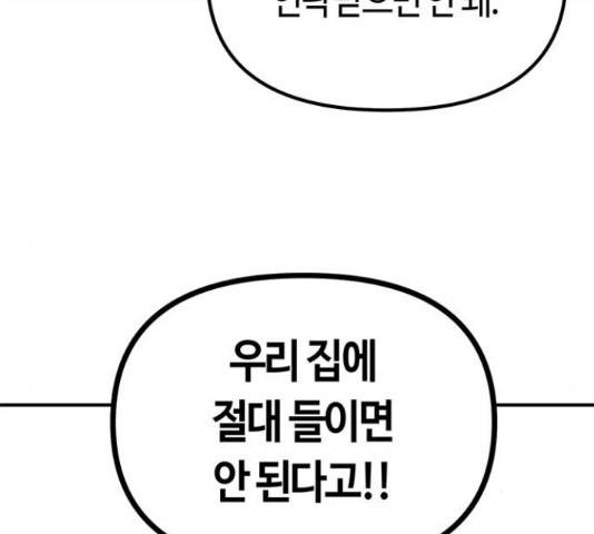 베어케어 18화 119