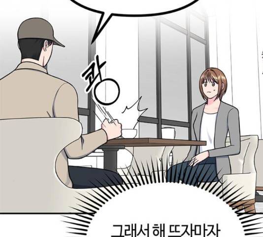 베어케어 18화 120