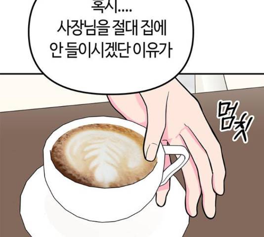 베어케어 18화 124