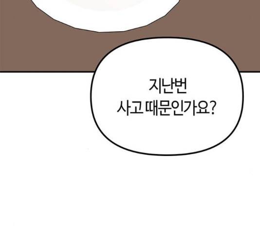 베어케어 18화 125
