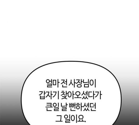 베어케어 18화 128
