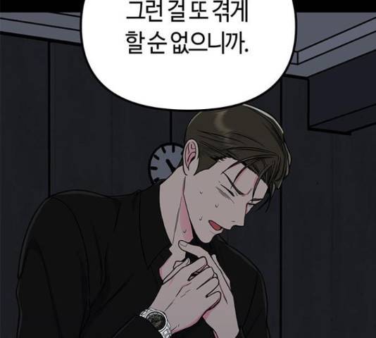 베어케어 18화 132