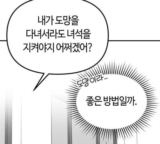베어케어 18화 135