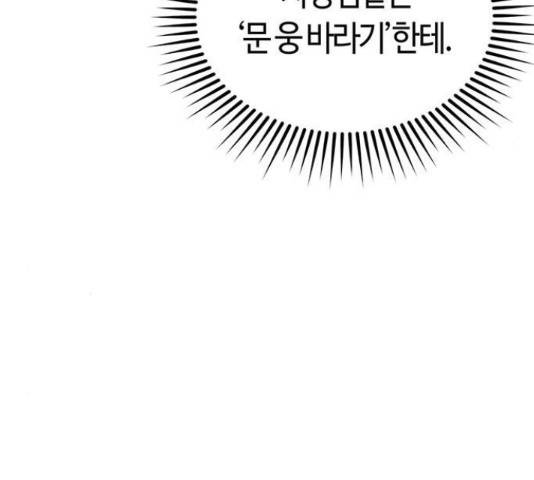 베어케어 18화 137