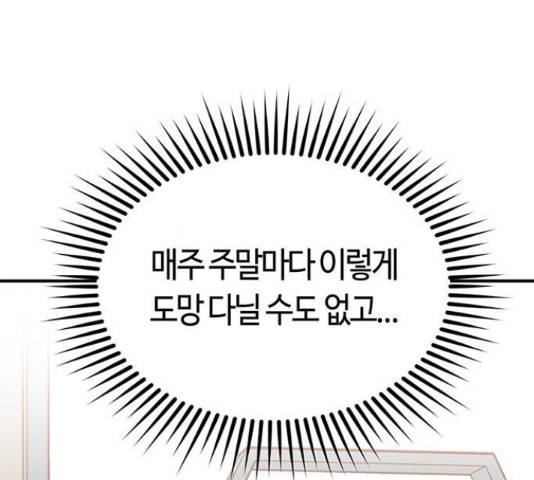 베어케어 18화 138