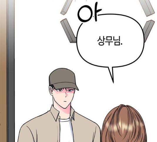 베어케어 18화 139