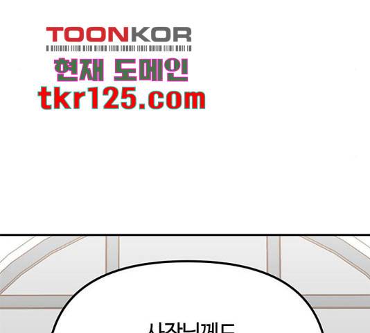 베어케어 18화 141