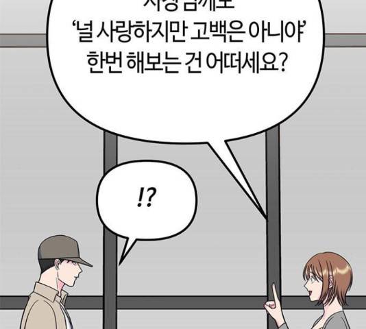 베어케어 18화 142