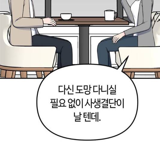 베어케어 18화 143