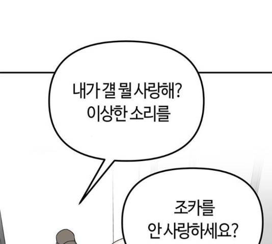 베어케어 18화 144