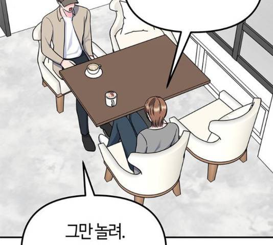 베어케어 18화 145